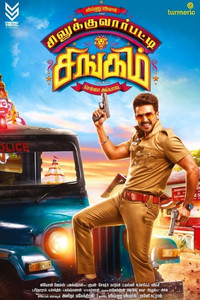 Silukkuvarupatti Singam (2018) Hindi Dubbed Full Movie 480p [400MB] | 720p [1.3GB] | 1080p [2.5GB]