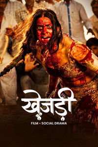 Khejdi (2026) WEB-DL Haryanvi Full Movie 720p | 1080p | 2160p