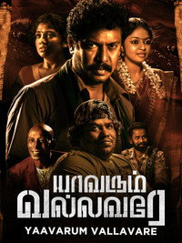 Yaavarum Vallavare (2024) WEB-DL [Tamil With English Subtitles] 480p [410MB] | 720p [1GB] | 1080p [1.9GB] | 2160p 4K SDR [2.7GB]