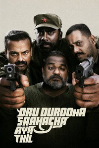 Oru Durooha Saahacharyathil (2026) WEB-DL Dual Audio [Hindi HQ Dub + Malayalam] Full Movie 480p | 720p | 1080p | 2160p 4K