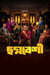 Aditya: Case Files AKA Choddobeshi (2026) Season 1 Complete Dual Audio [Hindi + Bengali] WEB Series 480p | 720p | 1080p WEB-DL